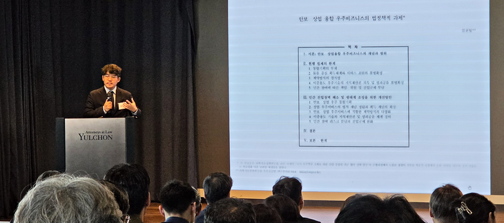 김권일 과학기술정책연구원(STEPI) 연구위원이 '안보·상업 융합 우주 비즈니스의 법·정책적 과제'를 주제로 발언하고 있다. 사진=박규빈 기자