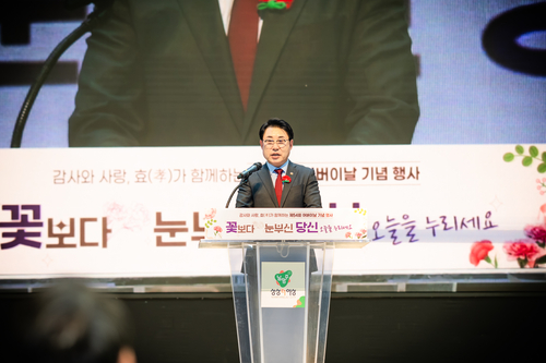 조성대 남양주시의회 의장 8일 남양주시 제54회 어버이날 기념행사 축사 발표