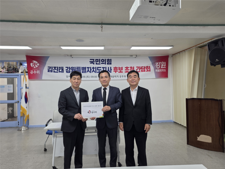 고한·사북 지역 주민단체인 지역살리기 공동추진위원회 간담회