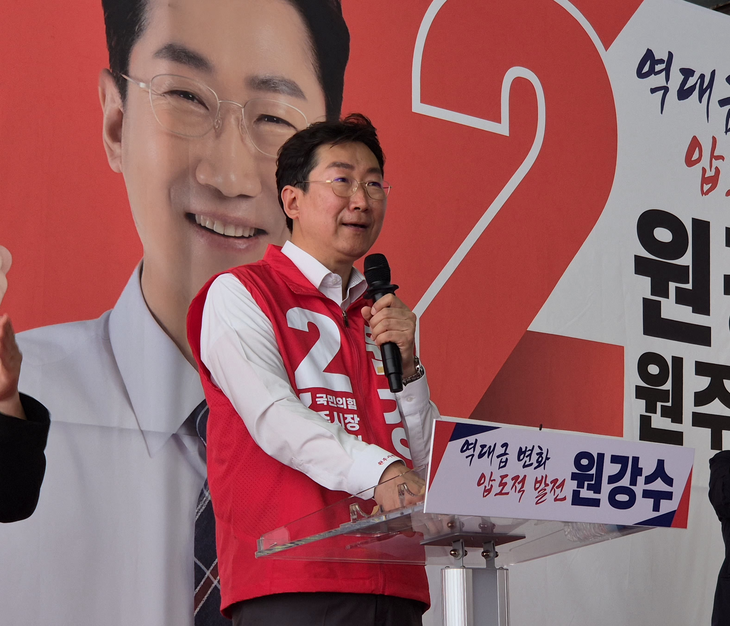 원강수 원주시장 후보 선거사무소 개소식