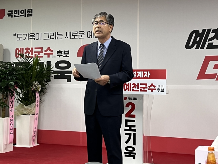 예천군수 경선 후폭풍 확산…도기욱 측 “허위응답 의혹 규명해야