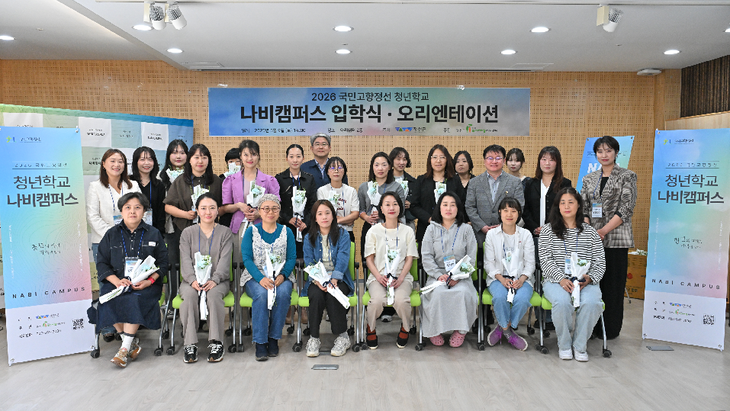 나비캠퍼스 5기 입학식