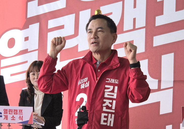 국민의힘 원강수 원주시장 후보 선거사무소 개소식