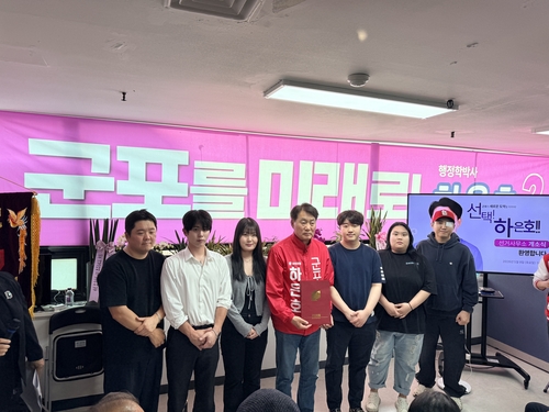 군포 청년단체 회원들 9일 하은호 국민의힘 군포시장 후보에게 지지선언문 전달