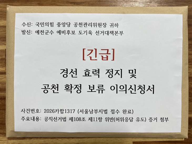 도기욱 측  전방위 대응 돌입