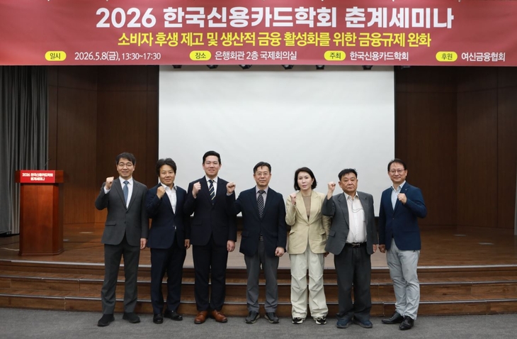 신용카드학회