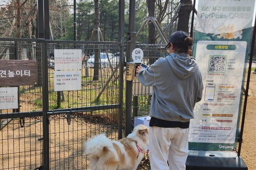 고양특례시 일산서구 반려동물공원에 설치된 QR 인증 기반 자동 출입 시스템