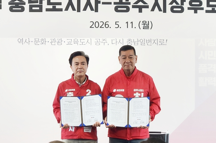 국민의힘 김태흠·최원철 '원팀 공조'…백제문화·교통·산업 공약 공동 드라이브