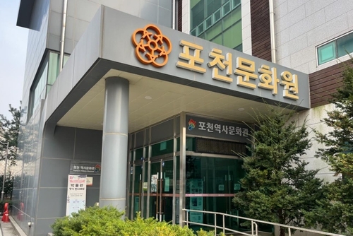 포천역사문화관 전경