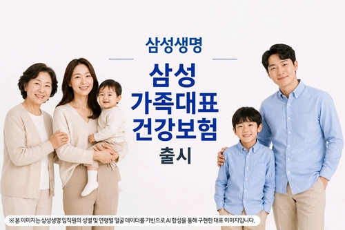 삼성생명
