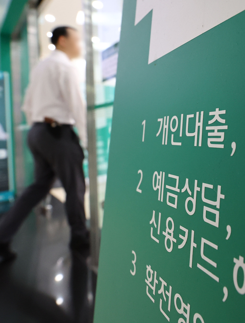 대출창구