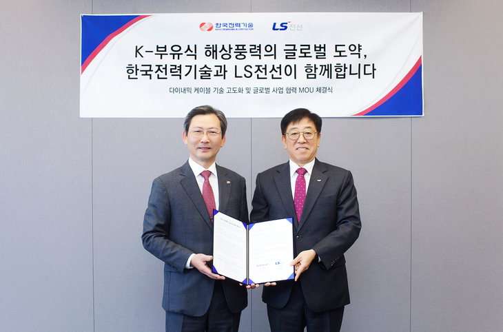 김태균 한국전력기술 사장과 김형원 LS전선 에너지/시공사업본부장이 서울 용산구 LS용산타워에서 양사 간 부유식 해상풍력 업무협약(MOU) 체결을 기념