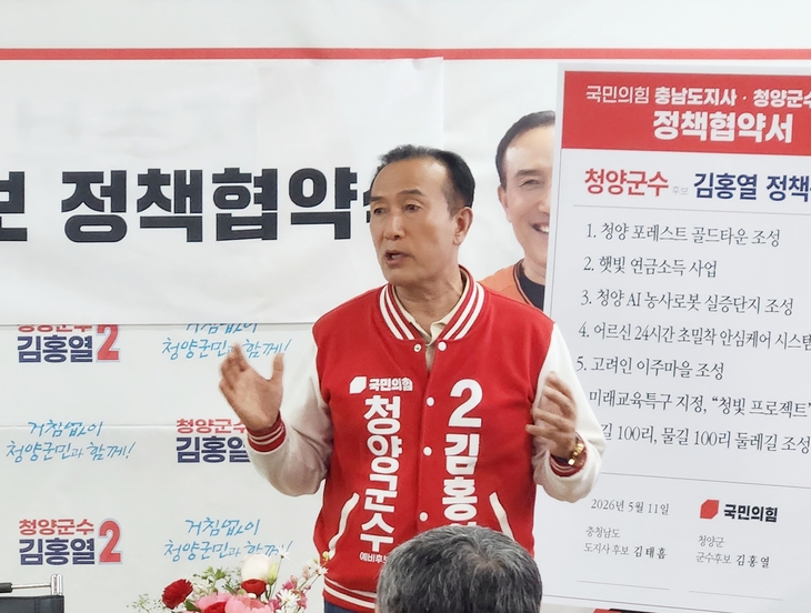 국민의힘 김태흠·김홍열 '원팀 공조'…청양형 미래전략 띄웠다