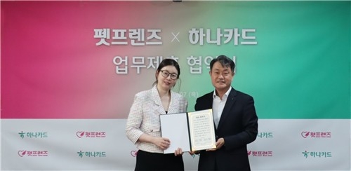 하나카드-펫프렌즈 업무제휴 협약식