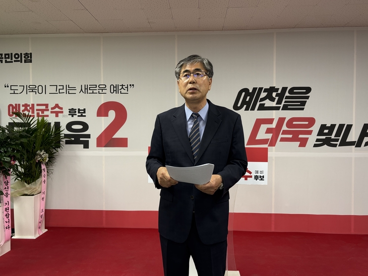예천군수 경선 논란 확산…국민의힘 공정경선 시험대