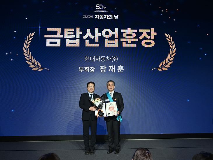 '제23회 자동차의 날' 기념행사에서 '금탑산업훈장'을 수상한 장재훈 현대차그룹 부회장이 문신학 산업통상부 차관과 기념 촬영을 하고 있다.