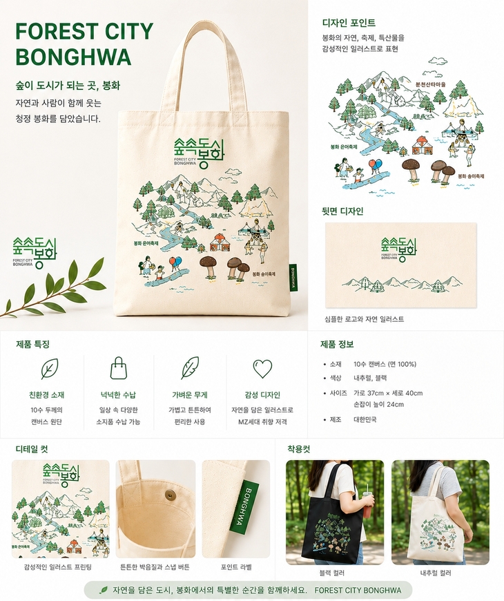 봉화군, 공직자 AI 교육 확대