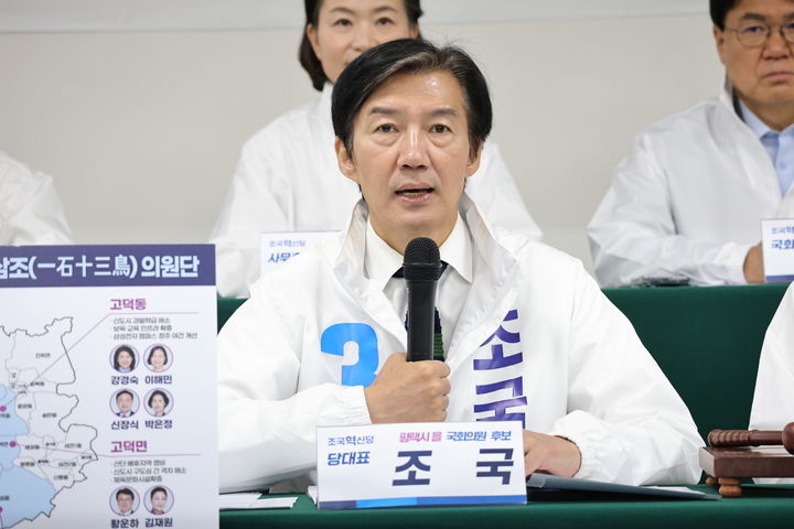 조국 “돈으로 공천 사고 돈으로 표산다
