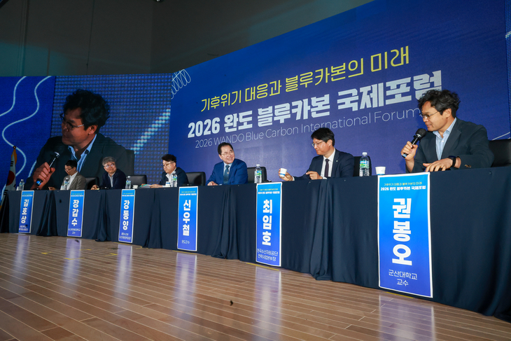 완도군, 블루카본 국제 포럼 성료 '해조류 탄소 중립 길 연다!'