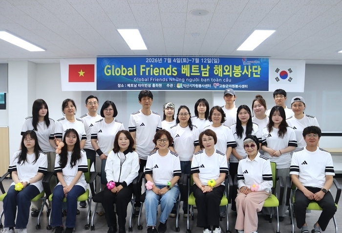 익산시자원봉사센터, 베트남 해외봉사 본격 시동