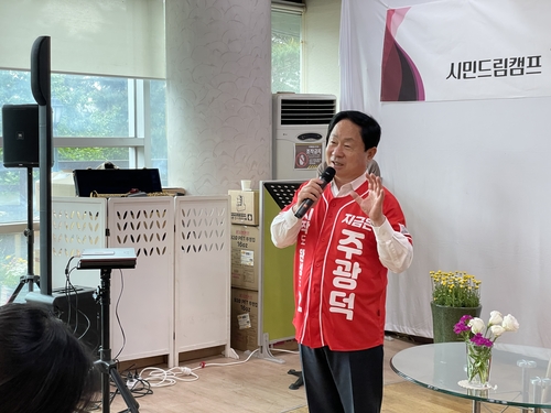 주광덕 국민의힘 남양주시장 후보 11일 시민드림캠프 학부모 특보단 발족식 개최