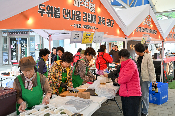 '제33회 두위봉 철쭉축제 & 산맥 페스티벌'
