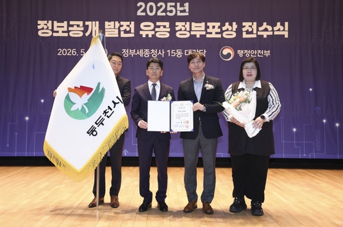 동두천시 2025년 정보공개 발전 유공 국무총리 표창 수상