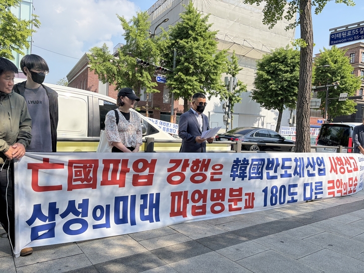 '삼성전자 주주행동 실천본부' 관계자들이 12일 서울 용산구 한강진역 1번 출구 앞에서 기자회견을 열고 노조의 파업 결정을 강도 높게 비판하고 있