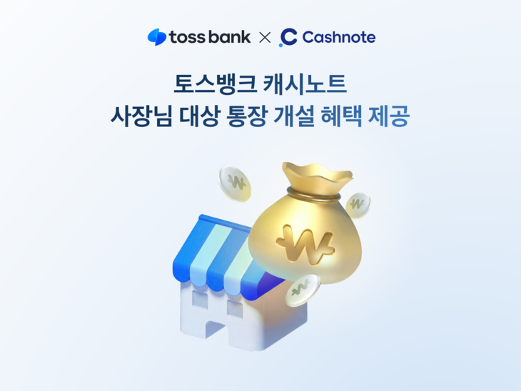토스뱅크.