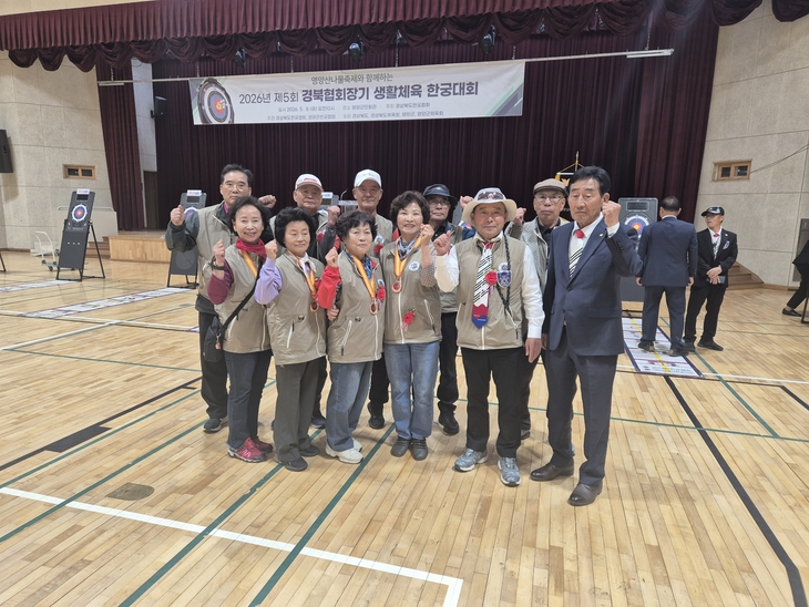 제5회 경상북도협회장기 생활체육한궁대회 개최)