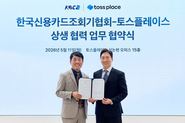 토스플레이스