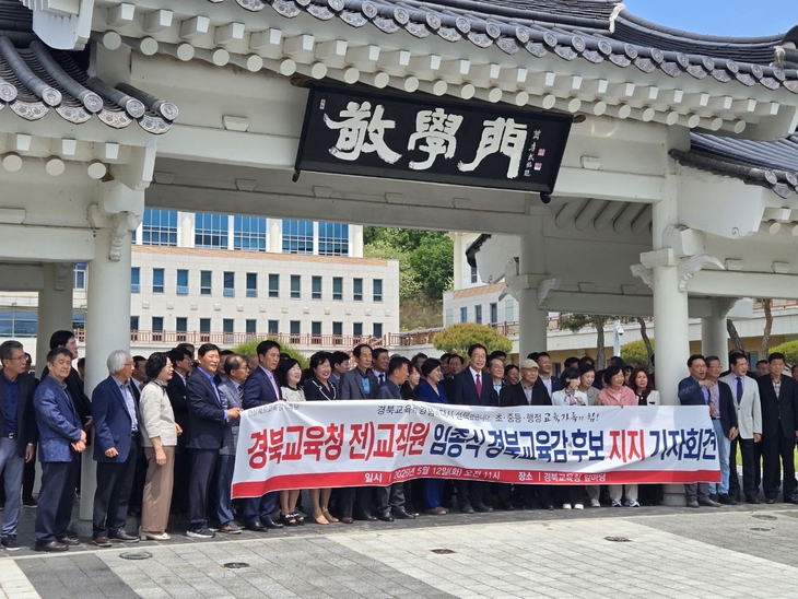 경북 교육 원로들 “안정적 교육 운영 적임자