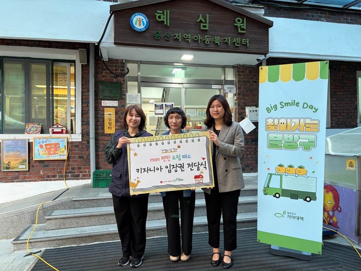 지난 11일 롯데GRS ESG팀 조미현 팀장(우측 첫번째)이 용산구 소재 양육시설에서 어린이 직업체험 테마파크 키자니아 입장권을 전달했다.
