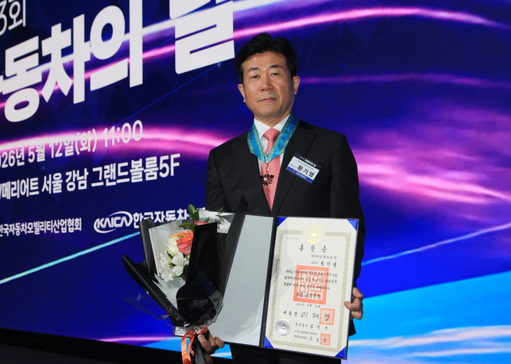 '제23회 자동차의 날' 기념행사에서 '동탄산업훈장'을 수상한 황기영 KG모빌리티 대표이사.