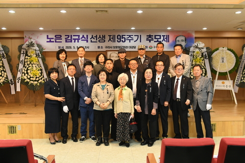 구리시 9일 '노은 김규식 선생 제95주기 추모제' 개최