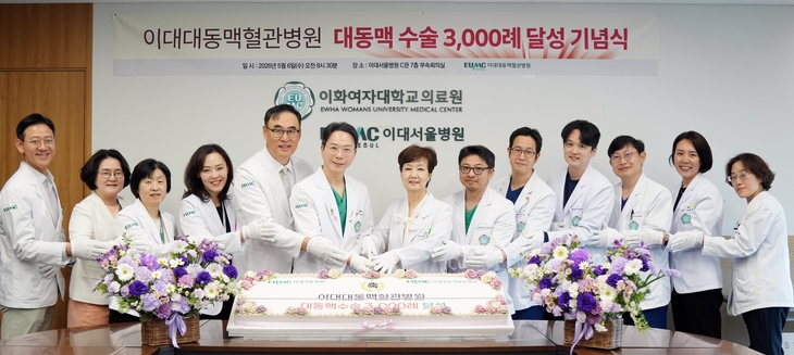 이대대동맥혈관병원 대동맥 수술 3000례를 최근 달성하며 신기록을 경신했다.