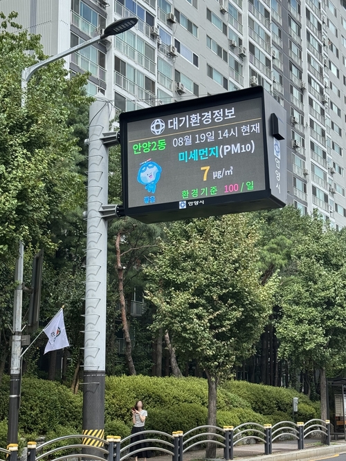 안양시 호현동 한라비발디 앞 대기환경 전광판 교체