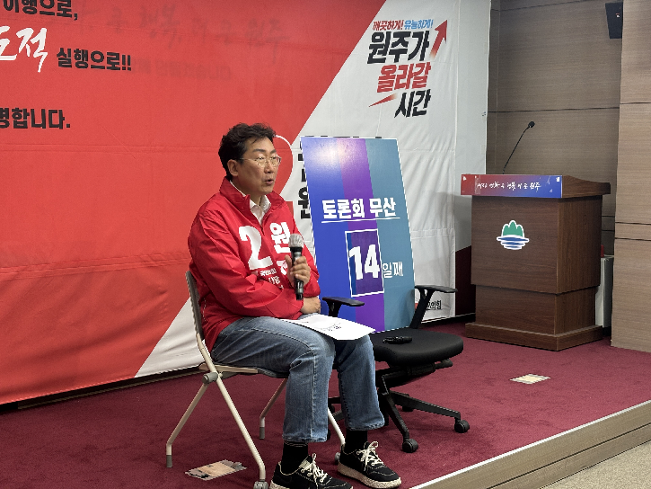 국민의힘 원강수 원주시장 후보