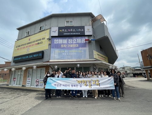 파주시 12일 '제9차 여행길(여성과시민이 행복한길) 교육' 운영
