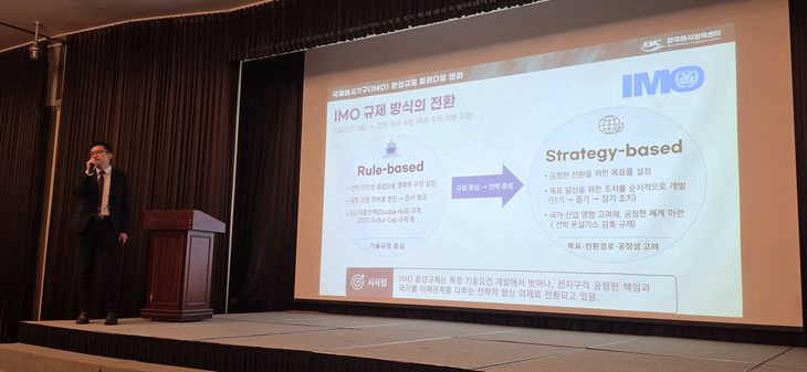 황대중 한국해사협력센터 해양환경팀장이 '2026 선박용 바이오 연료 상용화 간담회'에서 IMO의 환경 규제에 관해 설명하는 모습. 사진=박규빈 기자