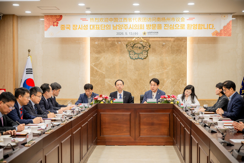 남양주시의회 13일 중국 장시성 방문단 영접