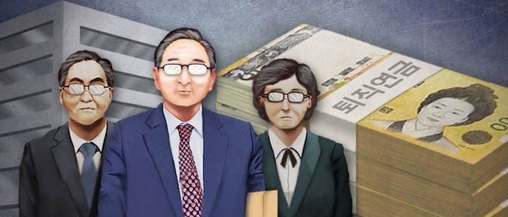 퇴직연금