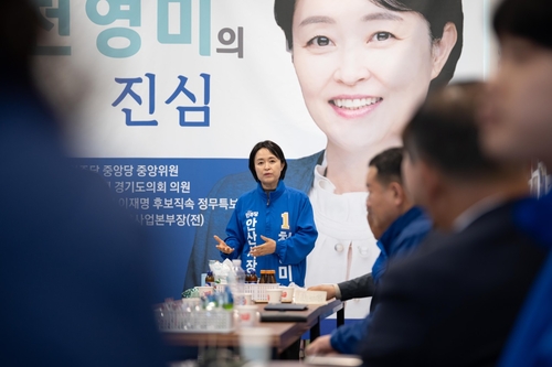 천영미 더불어민주당 안산시장 후보 선거대책위원회