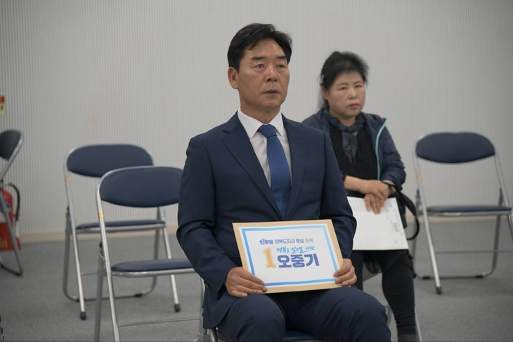 오중기 경북도지사 후보 등록