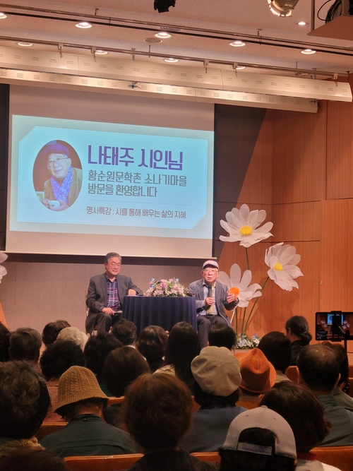 나태주 시인 7일 양평 황순원문학촌 소나기마을에서 특강 운영