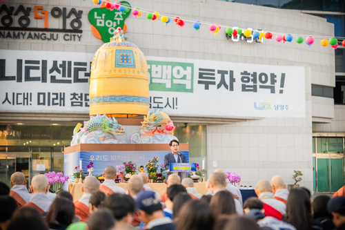 조성대 남양주시의회 의장 2026년 시민화합 위한 봉축 점등식 축사 발표