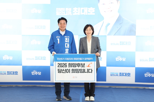 최대호 안양시장 더불어민주당 후보 13일 희망제작소와 사회혁신 정책협약 체결