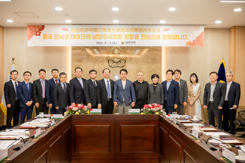 남양주시의회 13일 중국 장시성 방문단 영접