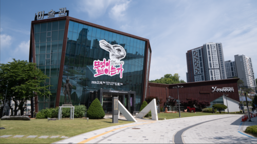 양평군립미술관 전경