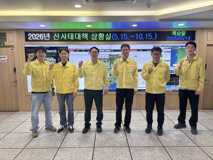 남부지방산림청, 산사태대책상황실 본격 운영